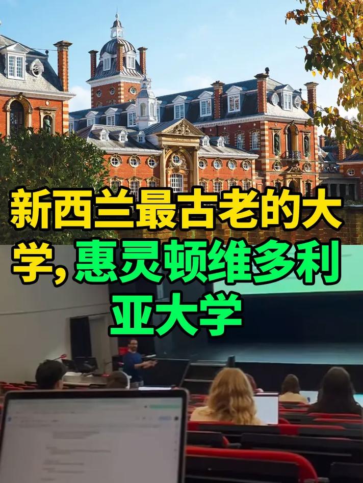 惠靈頓維多利亞大學(xué)凱爾本校區(qū)_惠靈頓維多利亞大學(xué)Pipitea校區(qū)_澳大利亞維多利亞大學(xué)