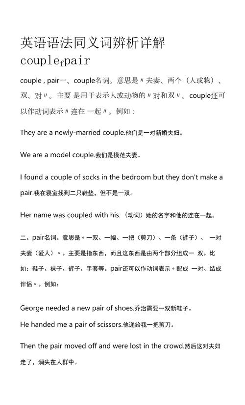 近義詞用法_中考英語(yǔ)同義詞辨析_打電話的英文翻譯