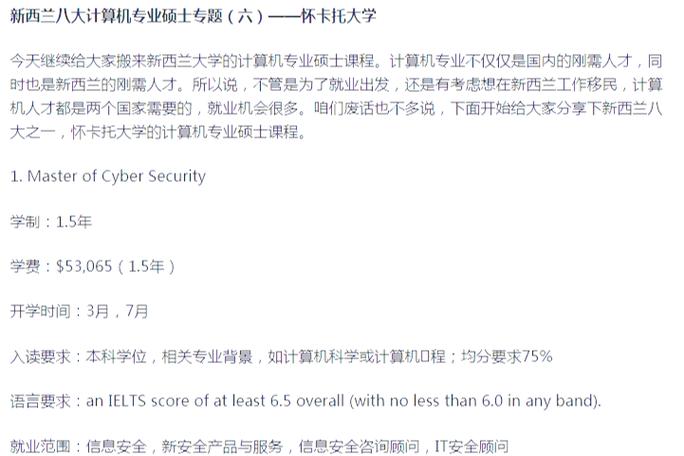 懷卡托大學_懷卡托大學計算機專業排名_懷卡托大學計算機世界排名
