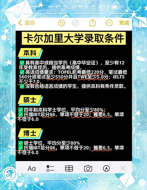 卡爾加里大學本科申請要求_卡爾加里大學申請條件_加拿大卡爾加里大學