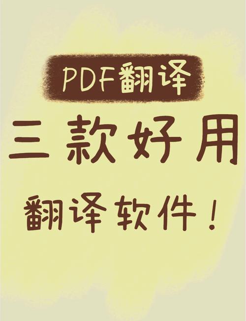 翻譯器英文翻中文_PDF文件翻譯工具_迅捷PDF轉換器