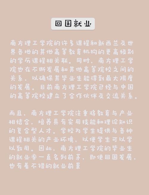 新西蘭南方理工學院優勢_南方州立理工大學_新西蘭南方理工學院特色