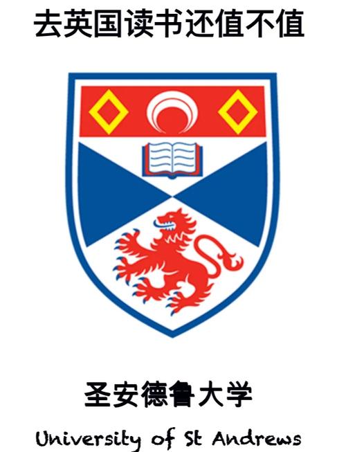 圣安德魯斯大學QS世界排名_圣安德魯斯大學世界排名歷史_圣安德魯斯大學