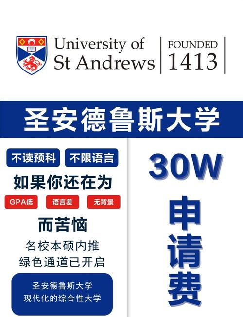 圣安德魯斯大學世界排名歷史_圣安德魯斯大學_圣安德魯斯大學QS世界排名