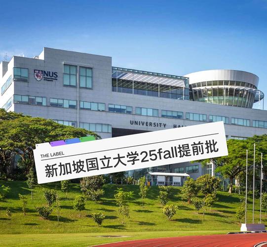 新加坡大學(xué)排名_新加坡國立大學(xué)世界排名_新加坡理工學(xué)院專業(yè)排名