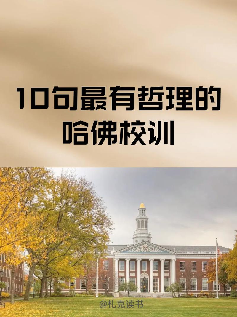 哈佛大學校訓_哈佛大學校訓歷史演變_哈佛大學校訓與真理為友