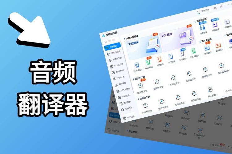 翻譯視頻聲音軟件_智能翻譯官APP_谷歌德語在線翻譯
