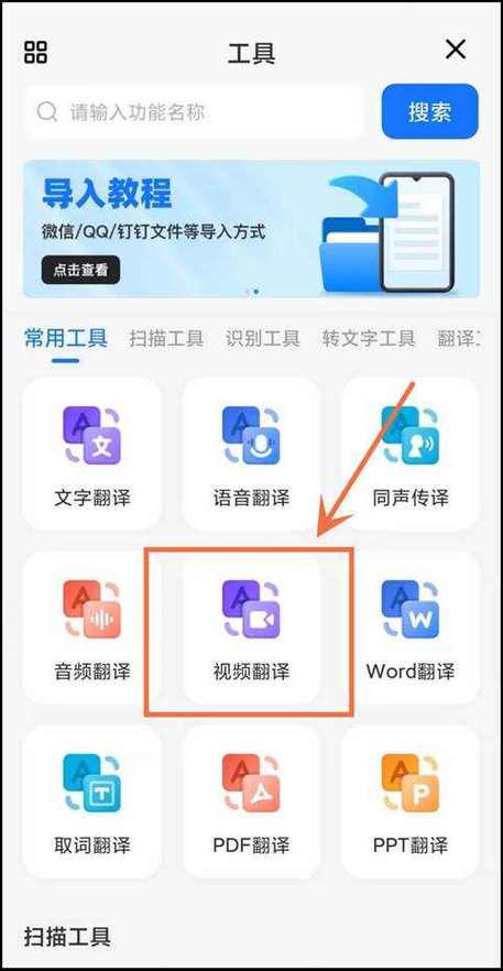 智能翻譯官APP_翻譯視頻聲音軟件_谷歌德語在線翻譯