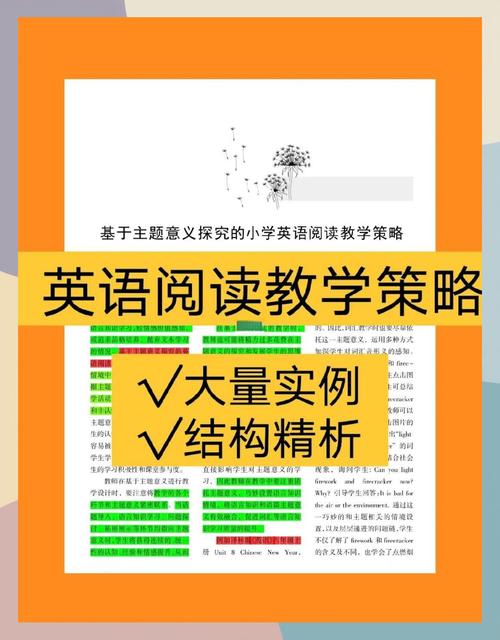 小學英語故事書教學策略_故事書的英文_英語故事書在小學英語教學中的應用