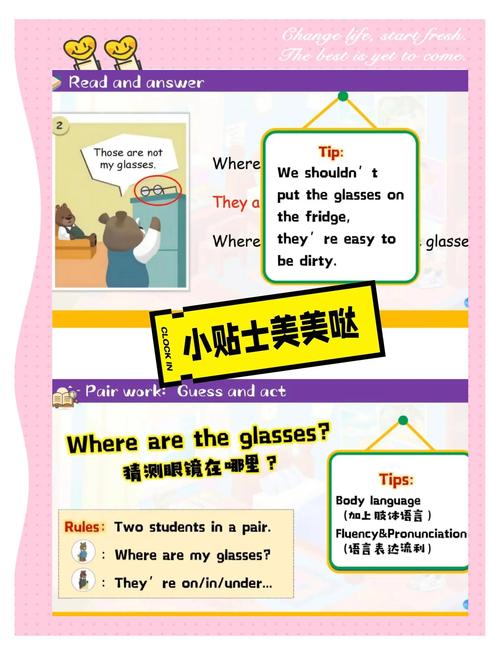 英語故事書在小學英語教學中的應用_小學英語故事書教學策略_故事書的英文