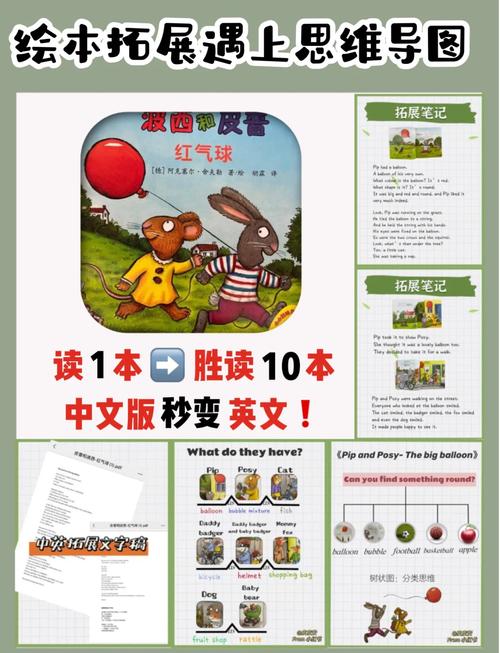 英語故事書在小學英語教學中的應用_故事書的英文_小學英語故事書教學策略
