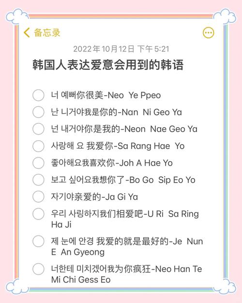 韓文翻譯在線_暖心韓語情話_韓語情話大全