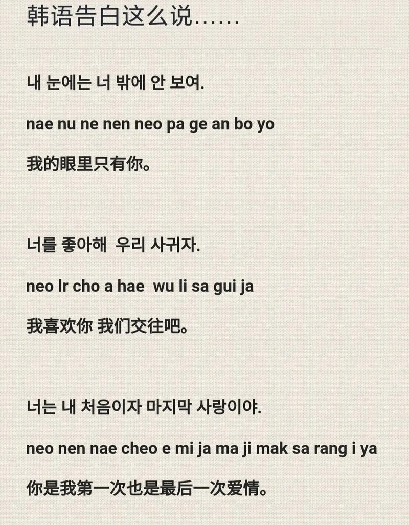 韓語情話大全_韓文翻譯在線_暖心韓語情話