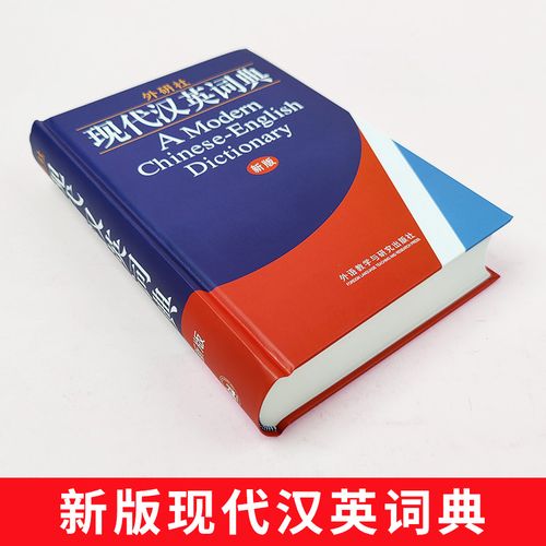 外研社英語詞典_海詞在線翻譯_外研社官方詞典