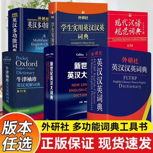 海詞在線翻譯_外研社官方詞典_外研社英語詞典