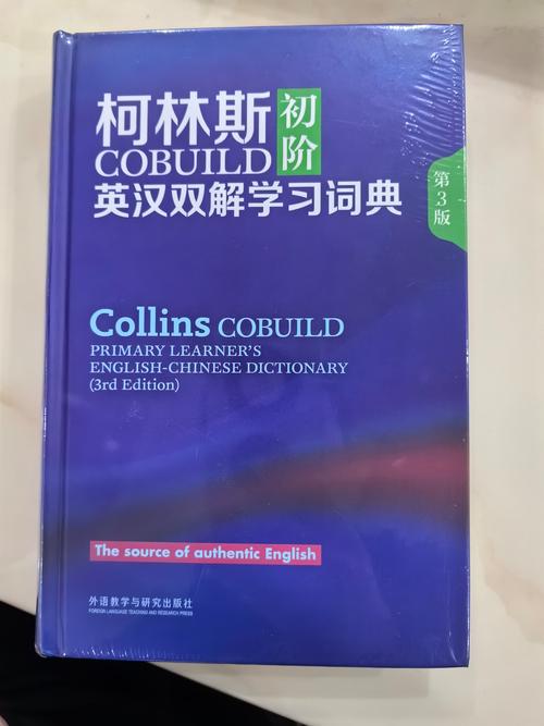 外研社英語詞典_外研社官方詞典_海詞在線翻譯