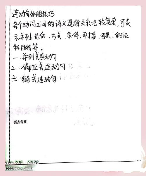 連動句翻譯_韓語翻譯網站_翻譯技巧