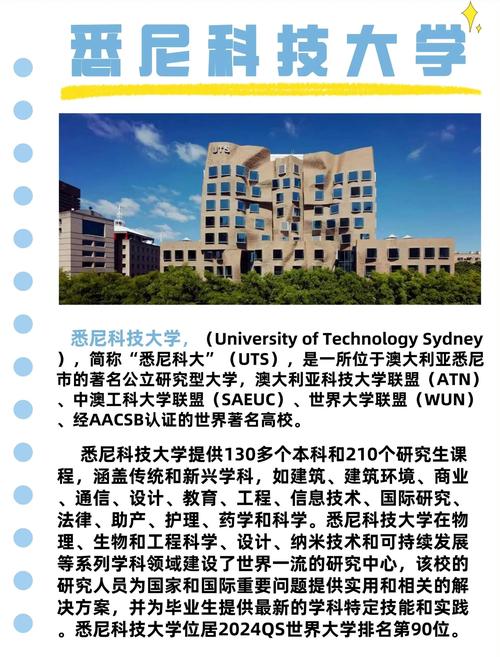 澳大利亞悉尼大學_悉尼大學專業設置_悉尼大學本科申請條件