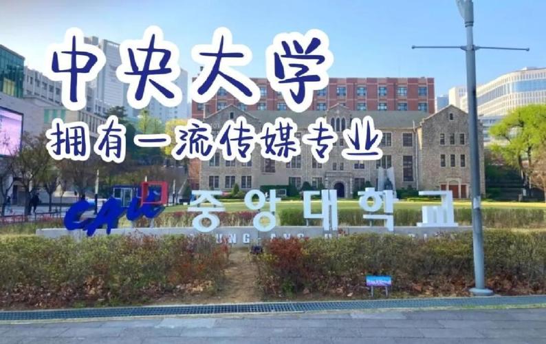 中央大學_中央大學電影系研究生院_中央大學表演系