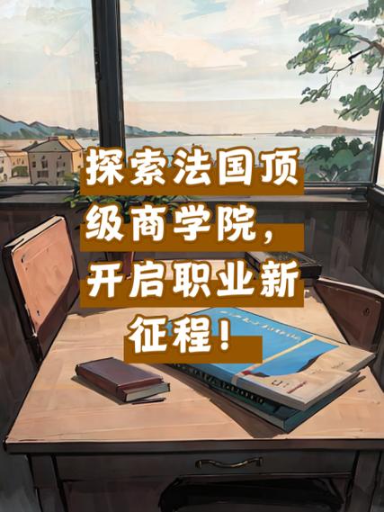 法國魯昂大學_ 魯昂商學院 國際商務學院 _魯昂商學院 法國高等商學院排名 