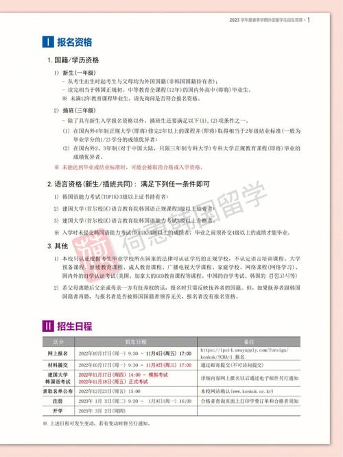 建國大學留學費用_建國大學本科留學費用_建國大學本科留學申請條件