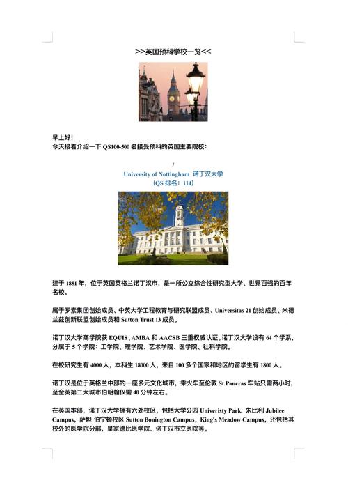 懷西伍德大學介紹_世界上最小的大學_深泉大學