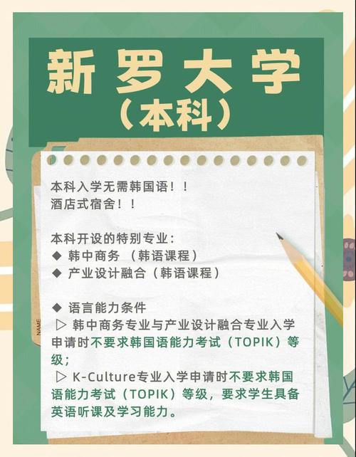 新羅大學(xué)專業(yè)介紹_韓國(guó)新羅大學(xué)_新羅大學(xué)本科專業(yè)列表