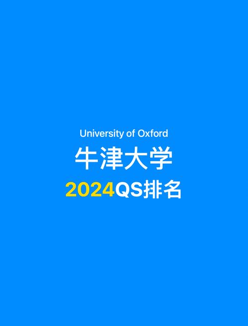 牛津大學教育學碩士申請趨勢_中國學生錄取率提升_牛津大學