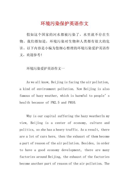 環保與可持續發展中考英語作文范文_垃圾分類的重要性中考英語作文范文_環保袋 英文