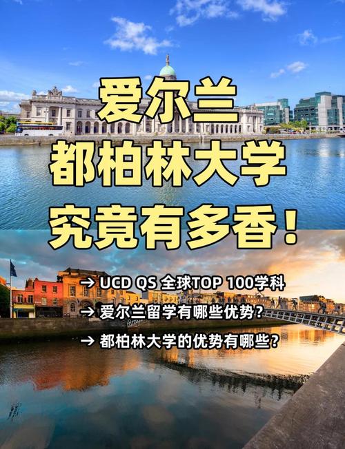都柏林大學QS排名2023_愛爾蘭都柏林大學_都柏林大學泰晤士高等教育排名2023