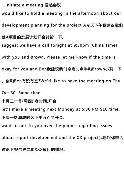 english meeting minutes template_how to write meeting minutes in english_會議紀要英文