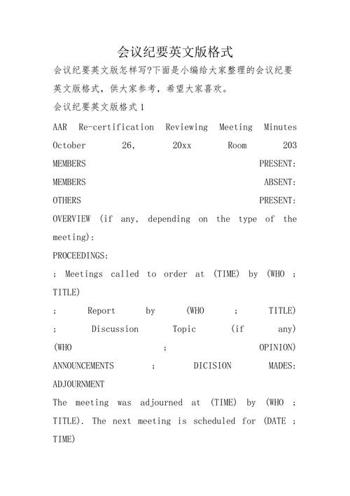 how to write meeting minutes in english_會議紀要英文_english meeting minutes template