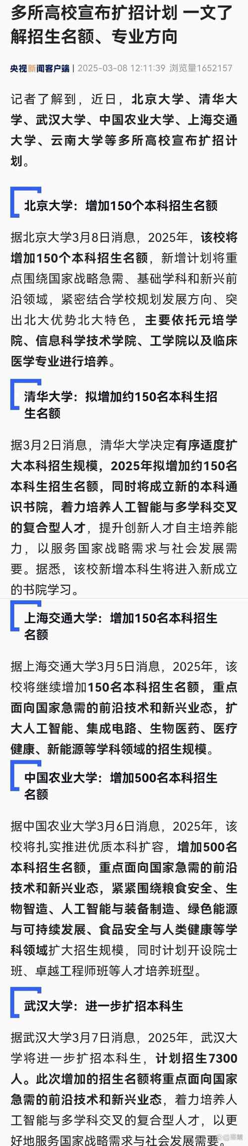 南陽本科院校擴容_南陽理工大學_河南國醫學院招生計劃