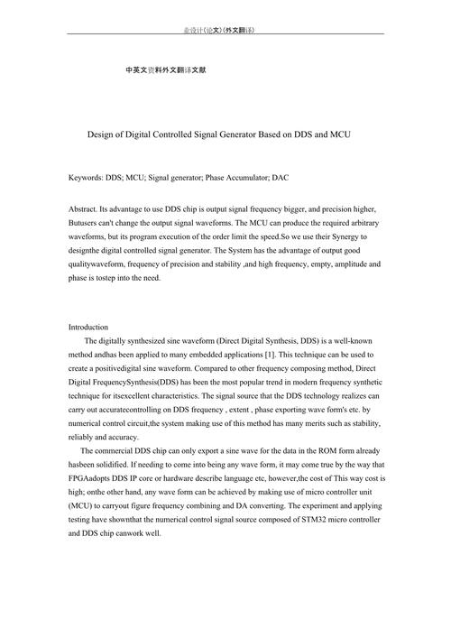 中英文科技論文寫作技巧_中英文科技論文寫作異同_科技論文翻譯