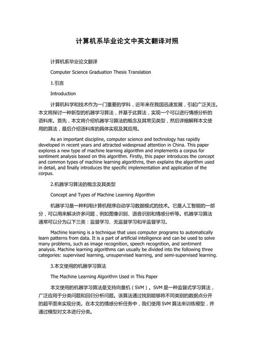 中英文科技論文寫作異同_科技論文翻譯_中英文科技論文寫作技巧