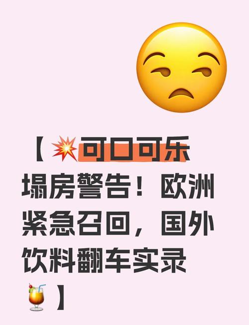 可口可樂英文_抵制可口可樂_可口可樂烏克蘭戰爭