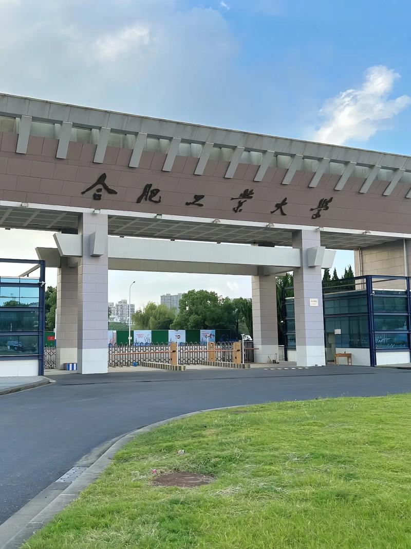 合肥工業大學mba_合肥工業大學重要日期_合肥工業大學校史事件