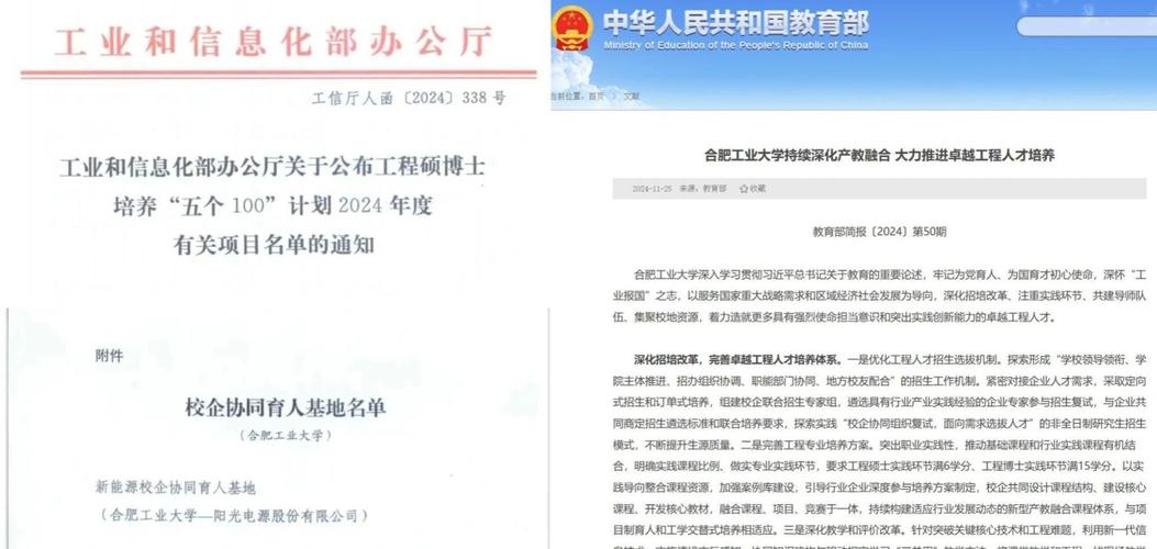 合肥工業大學校史事件_合肥工業大學mba_合肥工業大學重要日期