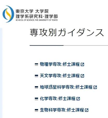 日本東京大學研究生留學條件_東京大學研究生申請材料_東京大學圖片