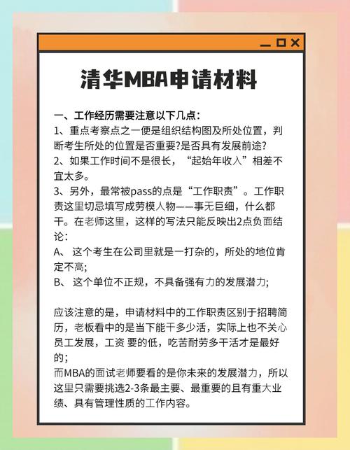 南開大學MBA申請材料_南開大學2012年MBA申請流程_南開大學mba中心