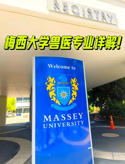 梅西大學獸醫專業排名_梅西大學獸醫專業課程設置_梅西大學官網
