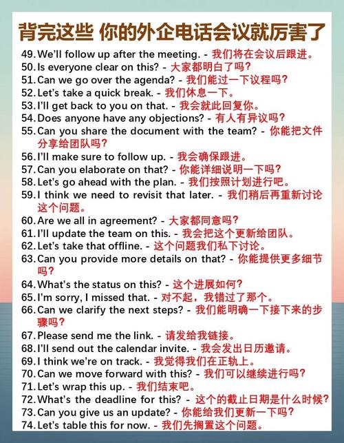phone conference English phrases_聯系電話的英文_conference call tips