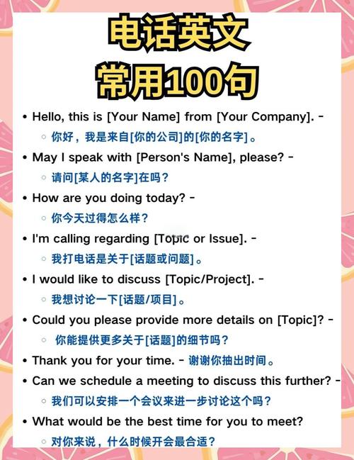 聯系電話的英文_conference call tips_phone conference English phrases