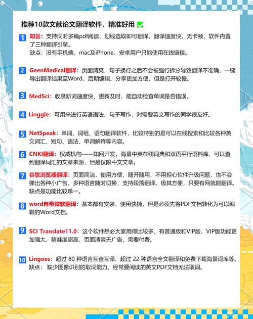 論文翻譯公司_文獻翻譯_論文翻譯