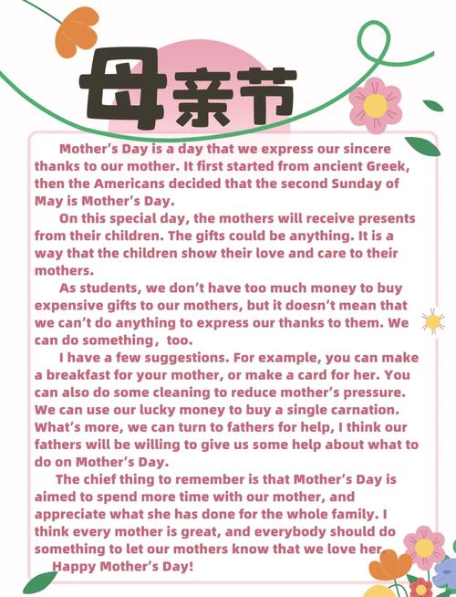 媽媽的英語單詞_mum英文怎么寫_媽的英文怎么說