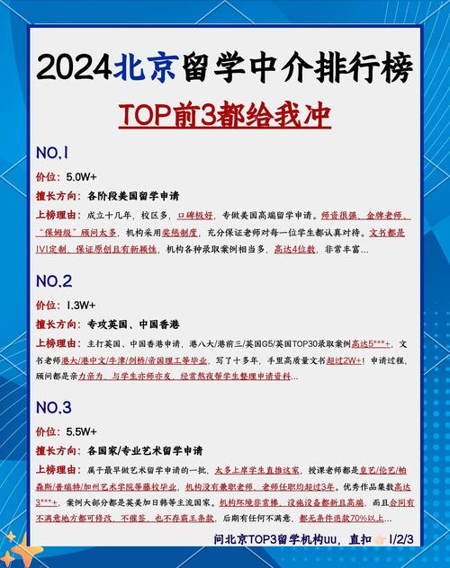 指南者留學評價_美國大學排名_北京留學中介排名