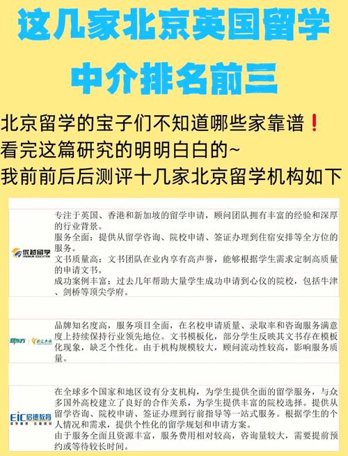 北京留學中介排名_指南者留學評價_美國大學排名