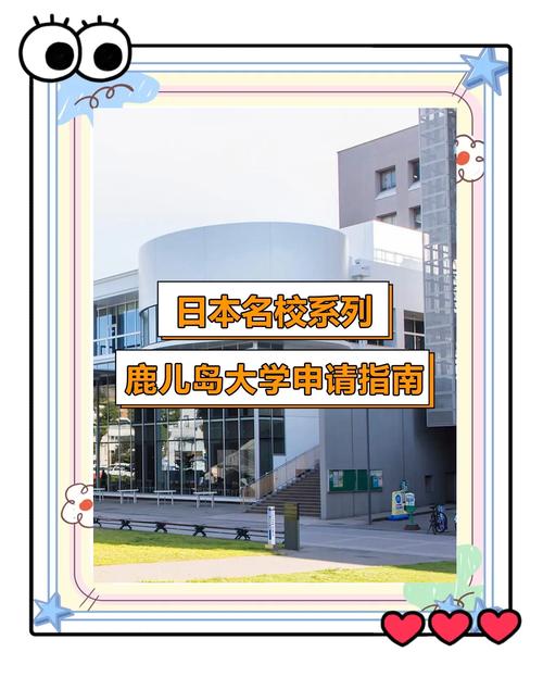 清華大學與鹿兒島縣教育科研合作_清華大學與鹿兒島縣綜合交流備忘錄_鹿兒島大學