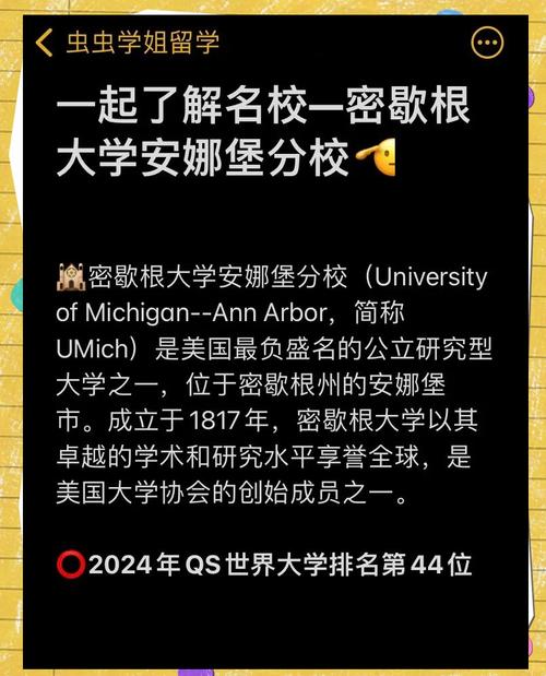 密歇根大學(xué)安娜堡分校計算機科學(xué)與工程_密歇根大學(xué)安娜堡分校_密歇根大學(xué)安娜堡分校電氣工程