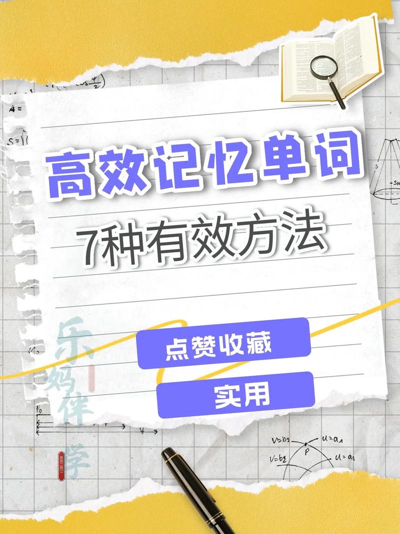 記單詞場景記憶法_英語短語記憶技巧_你在哪里的英文